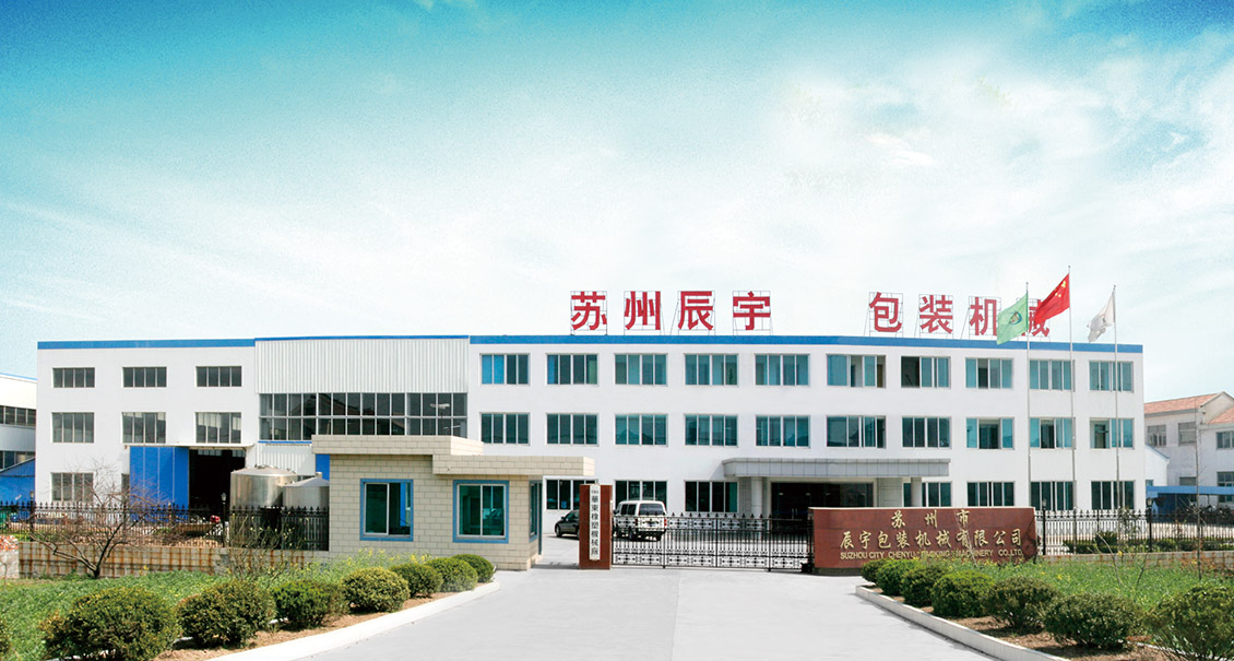 好色先生视频APP包装机械